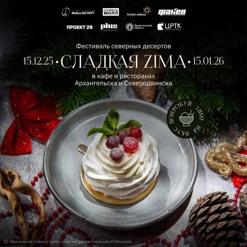 ������� ��������� �������� ZIMA�!