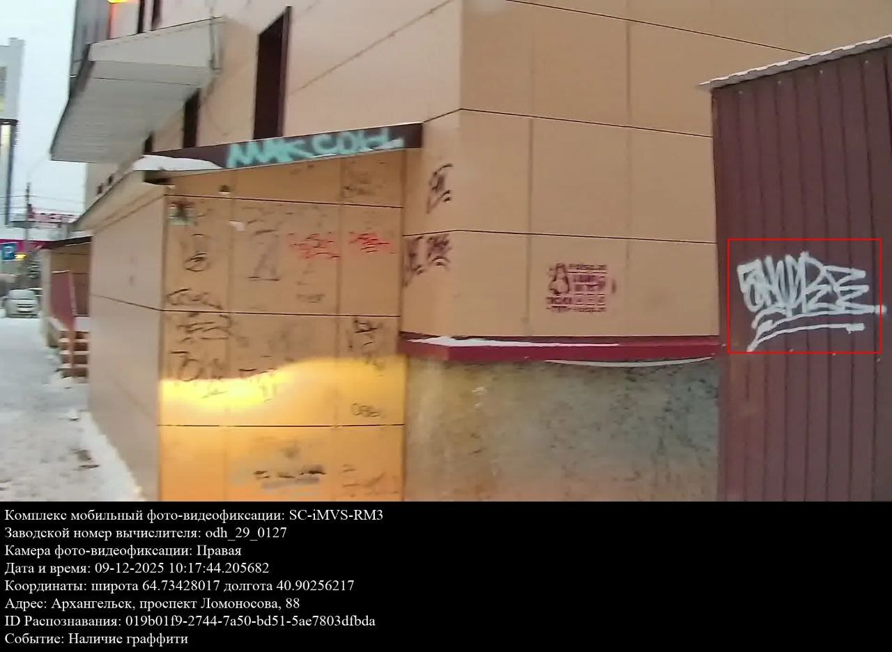 Нарушителей городского благоустройства ждет неотвратимое наказание! Нарушителей городского благоустройства ждет неотвратимое наказание!