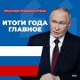 Что рассказал о строительстве дорог и авиастроении Президент России во время прямой линии? Собрали главное