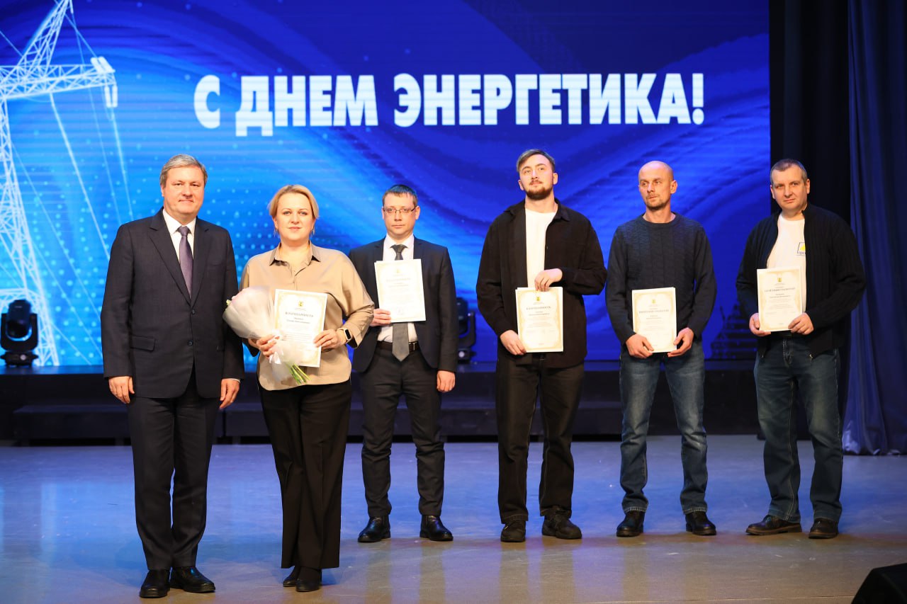 Энергетиков Архангельска в торжественной обстановке поздравили с профессиональным праздником, отличникам труда вручили заслуженные награды! Энергетиков Архангельска в торжественной обстановке поздравили с профессиональным праздником, отличникам труда вручили заслуженные награды!
