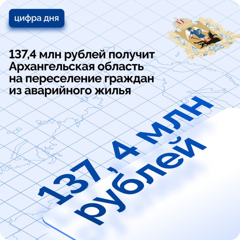 Правительство РФ компенсирует Архангельской области расходы на переселение граждан из аварийного жилья