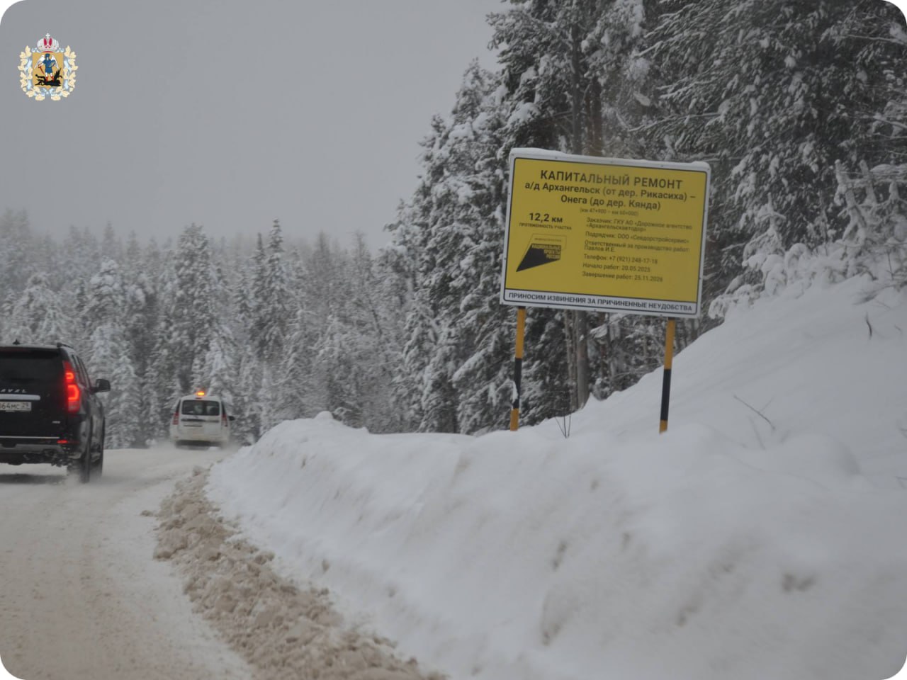 Капремонт дороги на Онегу идет в соответствии с графиком Капремонт дороги на Онегу идет в соответствии с графиком