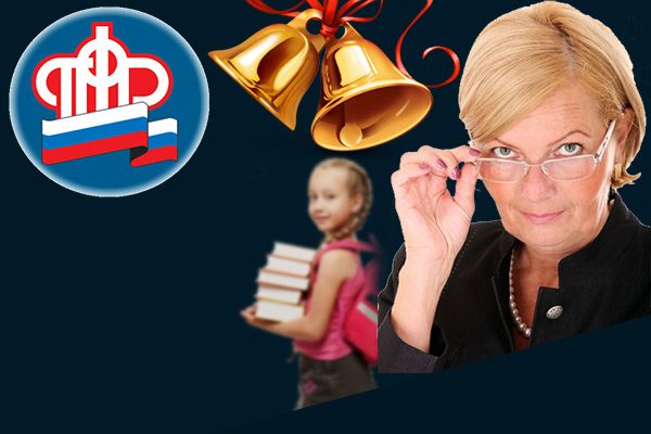 Педагоги могут выйти на пенсию досрочно: новые инициативы российских законодателей