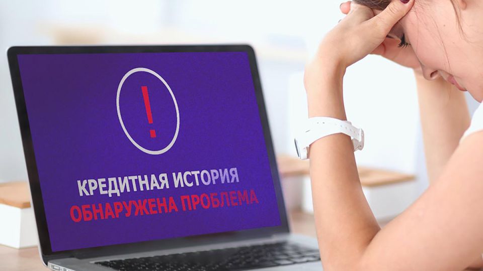 Как улучшить кредитную историю через МФО, не оказавшись в долговой яме?