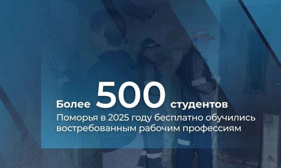 Свыше 500 студентов Поморья получили рабочие профессии бесплатно