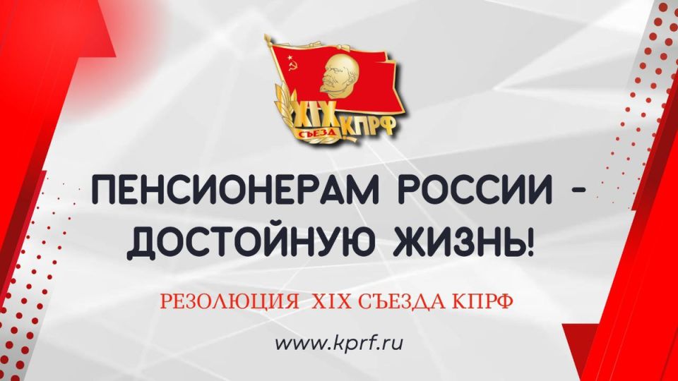 КПРФ предлагает новую пенсионную формулу: справедливость или иллюзия?
