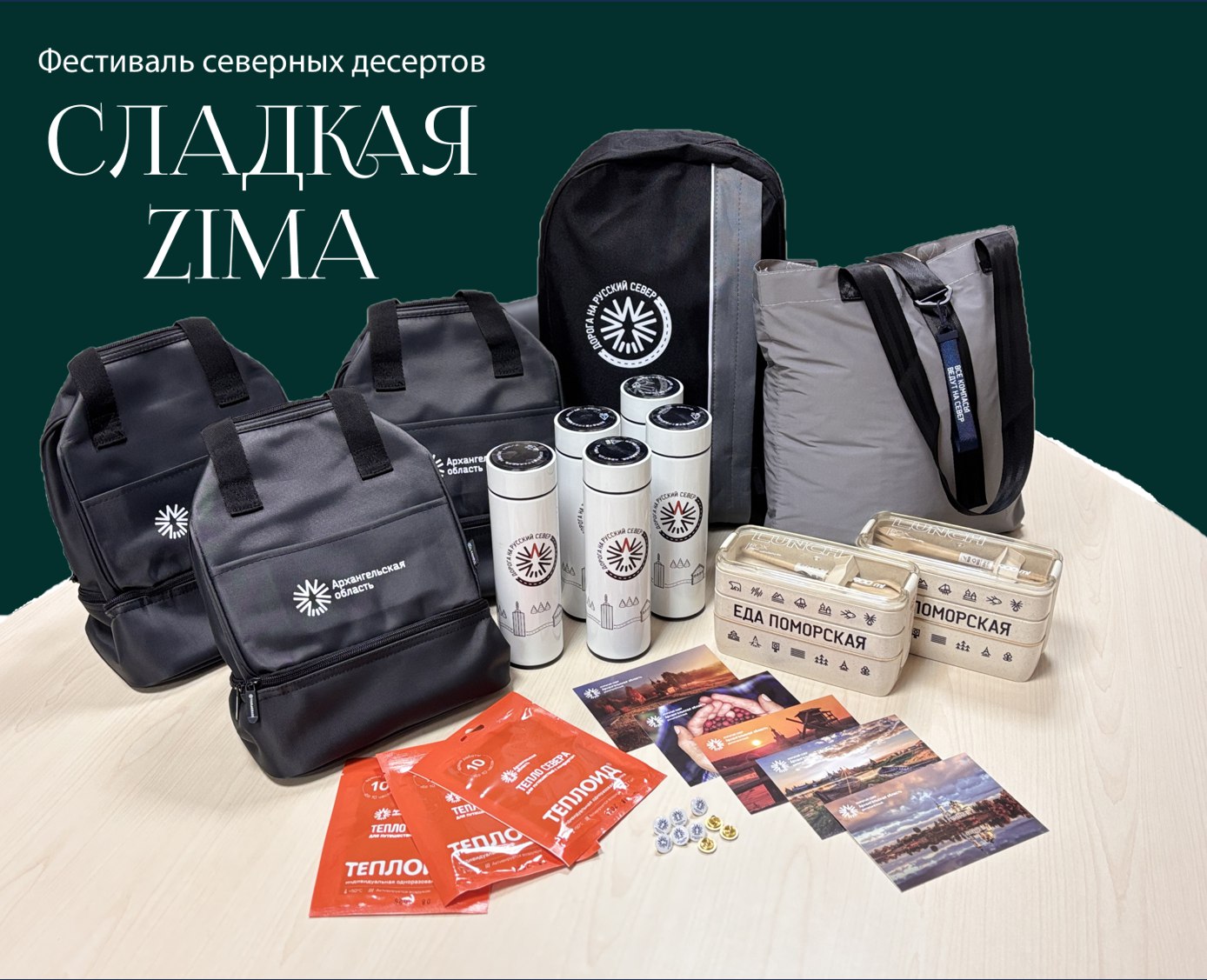 «СЛАДКАЯ ZIMA»: пробуйте фестивальное меню и получайте подарки! «СЛАДКАЯ ZIMA»: пробуйте фестивальное меню и получайте подарки!