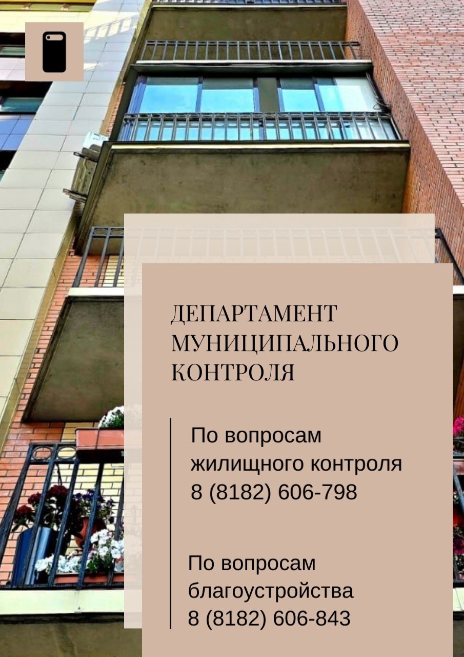 Муниципальный контроль не сбавляет обороты даже в предпраздничные дни!