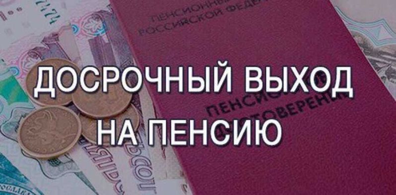 Судебная тяжба за досрочную пенсию: как одержать победу над Соцфондом