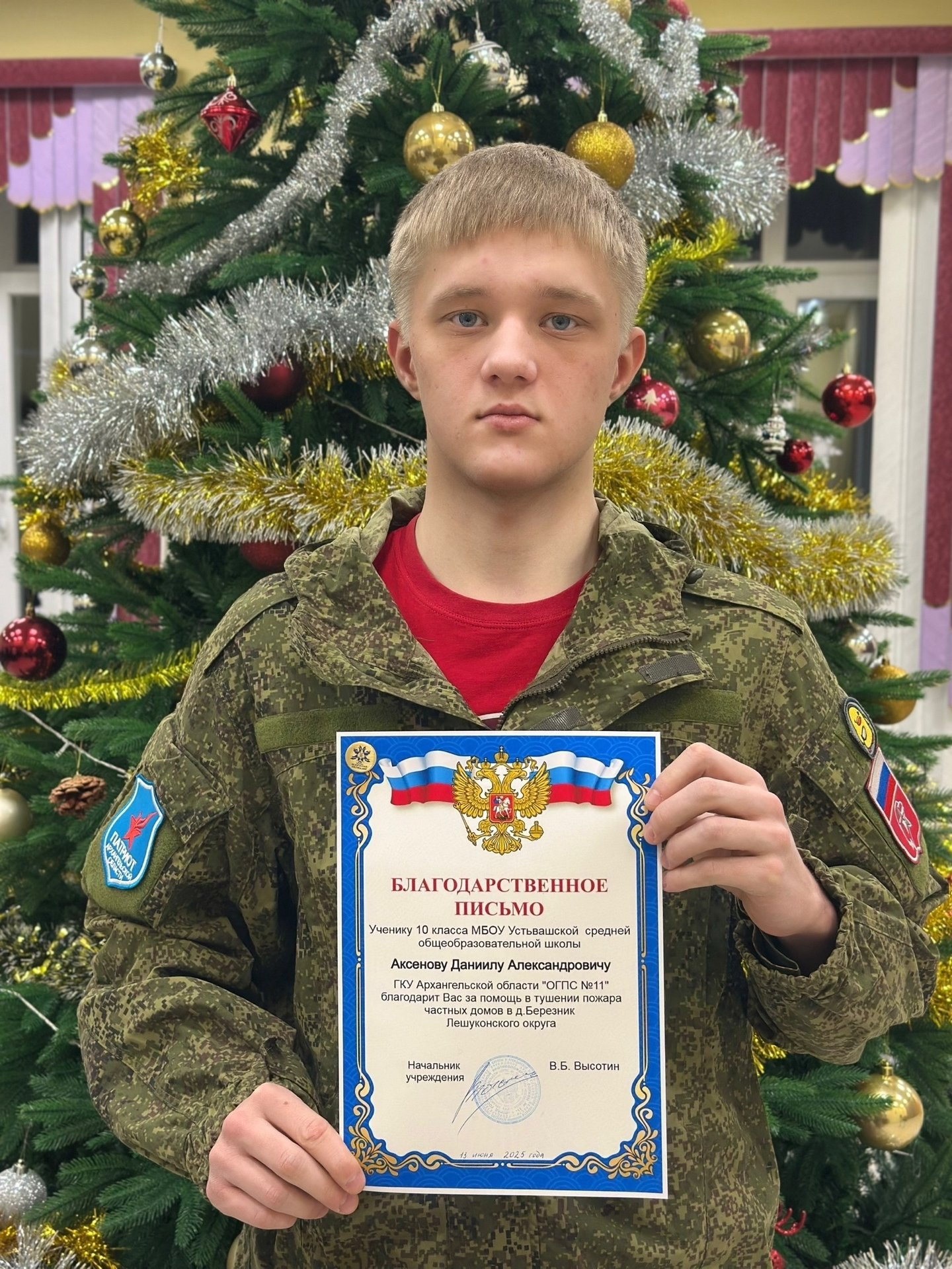 Школьника из Лешуконья отметили благодарностью за помощь в тушении огня