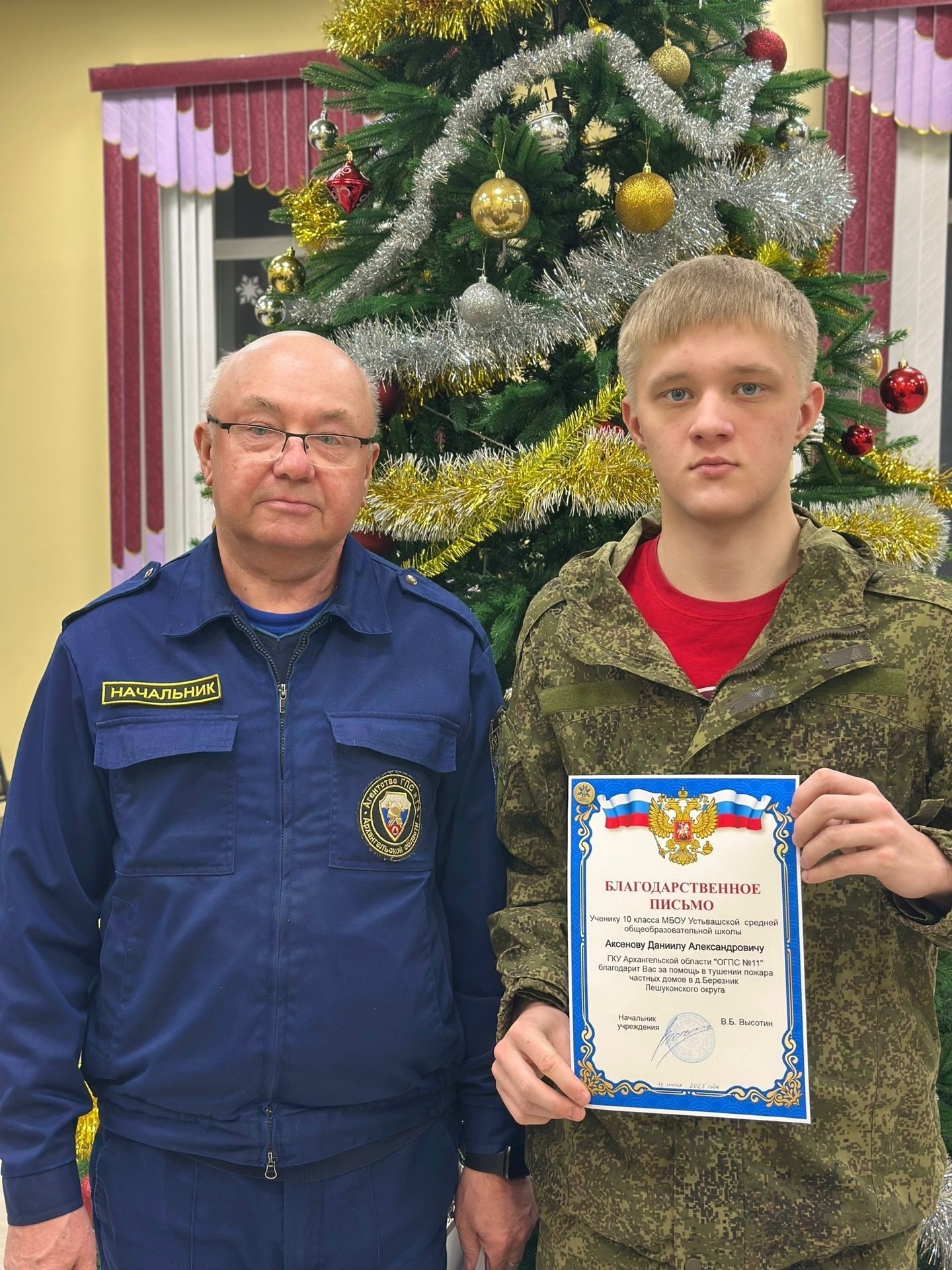 Школьника из Лешуконья отметили благодарностью за помощь в тушении огня Школьника из Лешуконья отметили благодарностью за помощь в тушении огня