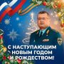 Начальник Главного управления МЧС России по Архангельской области Шахобиддин Ваккосов поздравляет с Новым 2026 годом и Рождеством Христовым