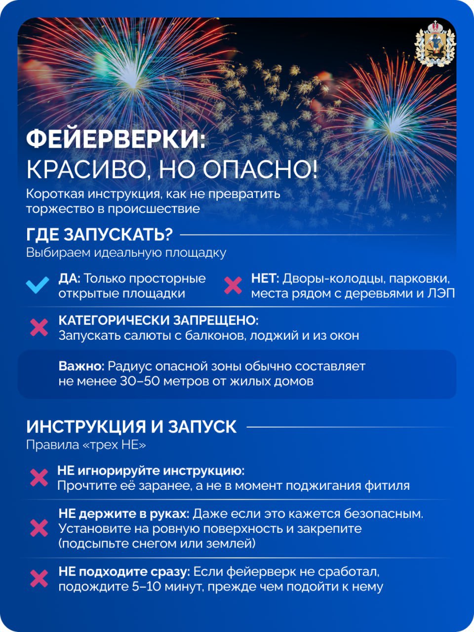 Совсем скоро в ночном небе засверкают тысячи огоньков: многие будут запускать фейерверки