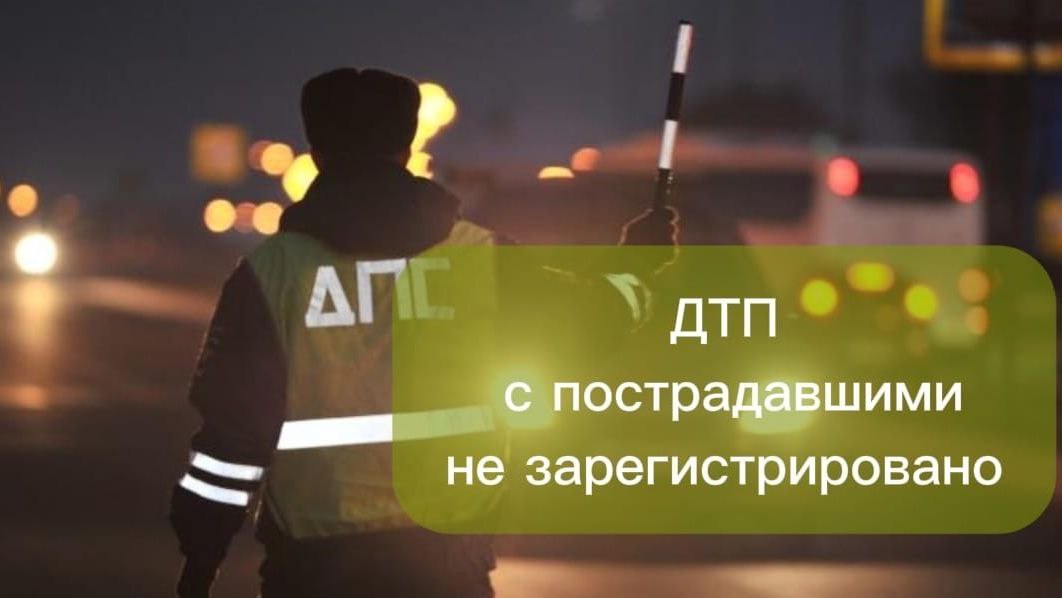 За 2 января 2026 г. на дорогах Архангельской области ДТП с пострадавшими не зарегистрировано