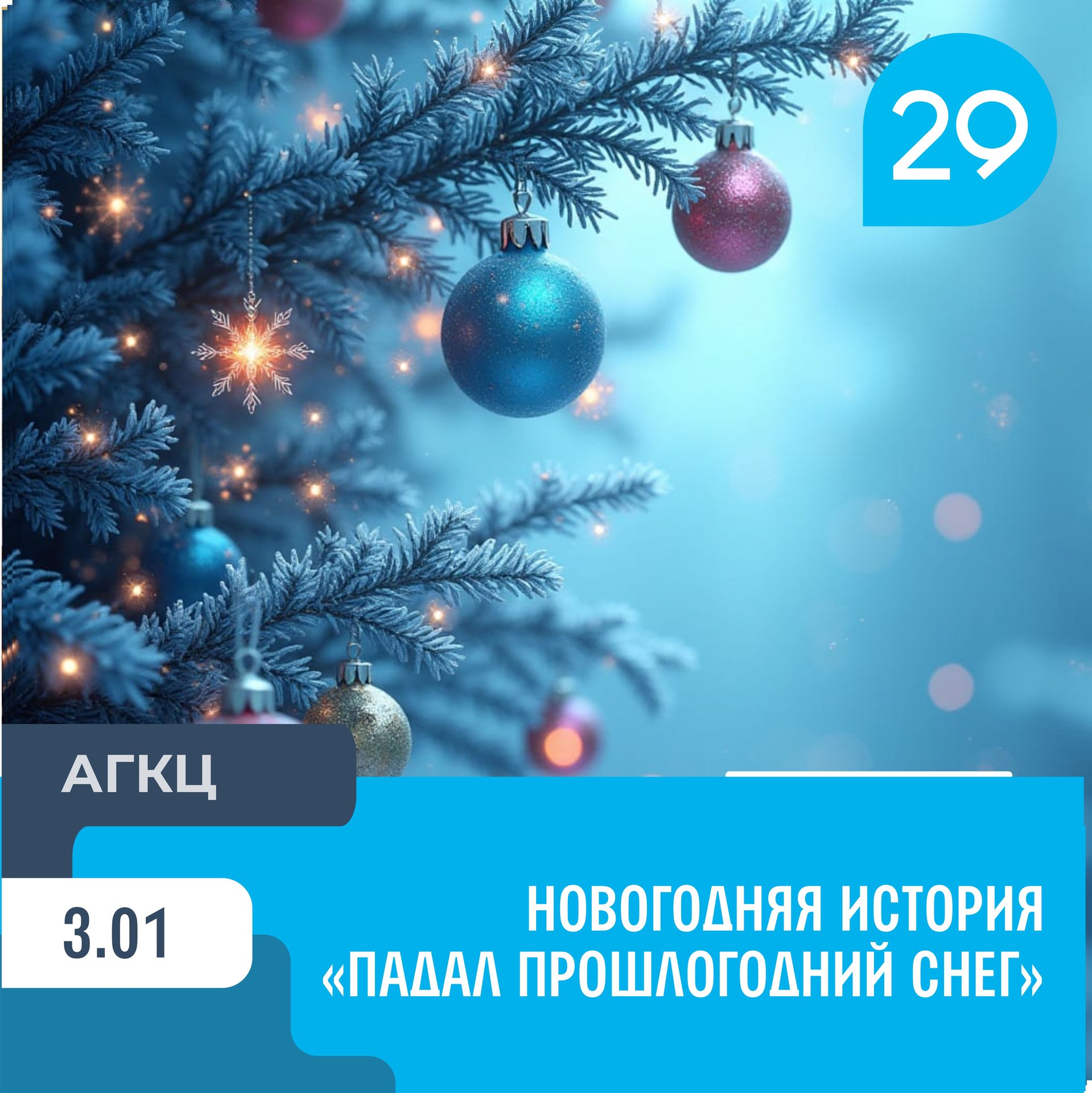 Театры, музеи, культурные центры ждут посетителей