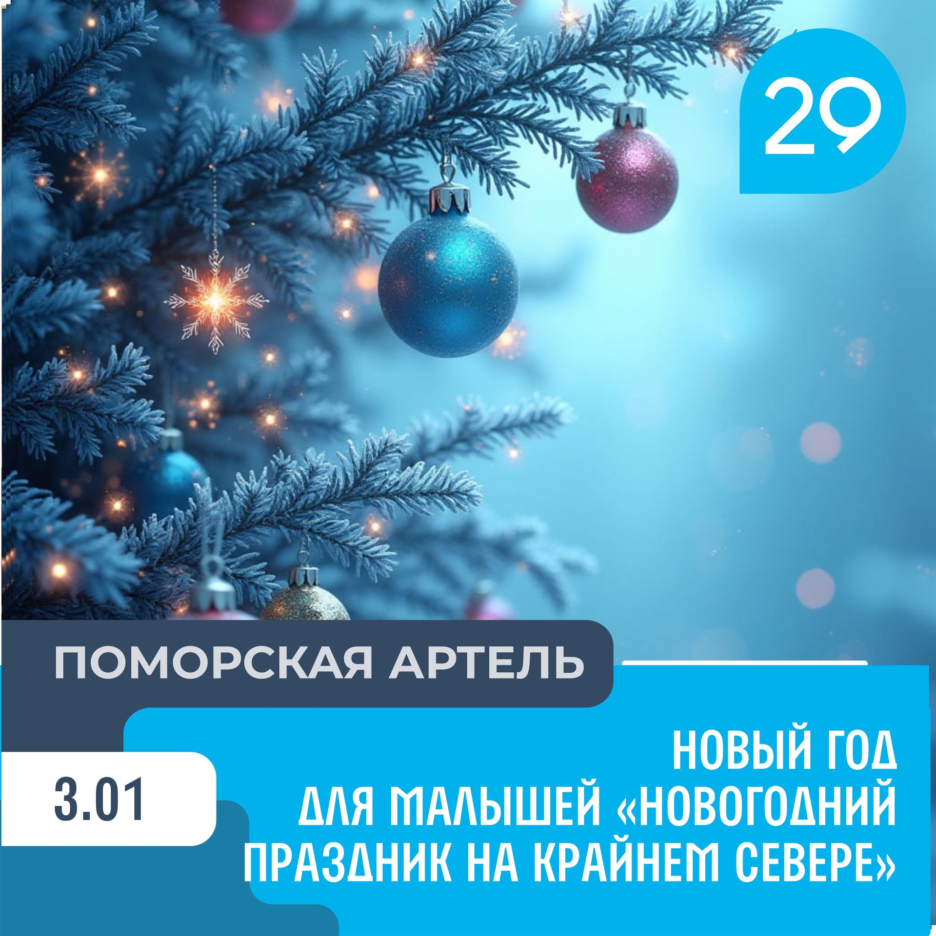 Театры, музеи, культурные центры ждут посетителей Театры, музеи, культурные центры ждут посетителей