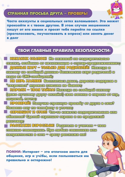10-летний ребенок из города Архангельска перевел деньги мошенникам, пытаясь приобрести виртуальную валюту для онлайн-игры 10-летний ребенок из города Архангельска перевел деньги мошенникам, пытаясь приобрести виртуальную валюту для онлайн-игры