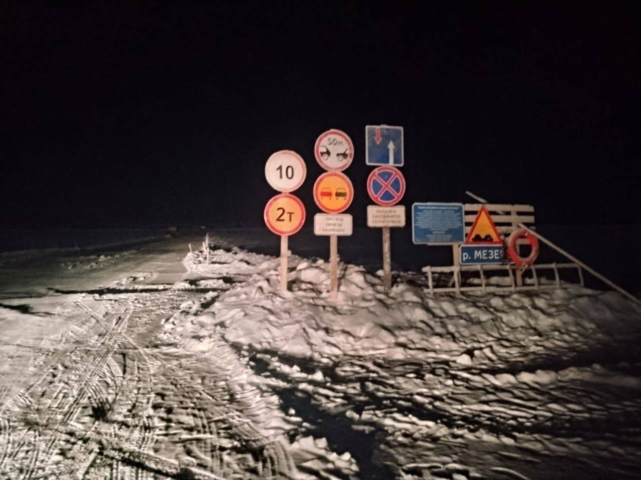 НОВОЕ ЧП НА ЛЕДОВОЙ ПЕРЕПРАВЕ В МЕЗЕНСКОМ ОКРУГЕ НОВОЕ ЧП НА ЛЕДОВОЙ ПЕРЕПРАВЕ В МЕЗЕНСКОМ ОКРУГЕ