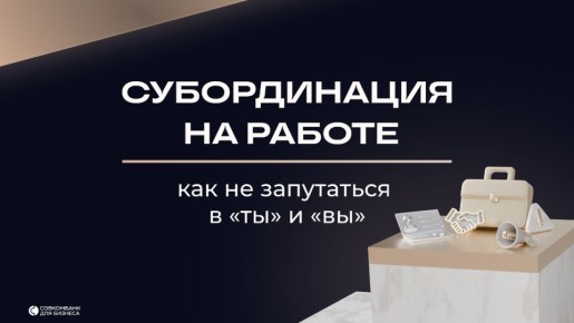 ������������ �� ������: ��� ��������� ������� ����� ������� � ���������� �������������?