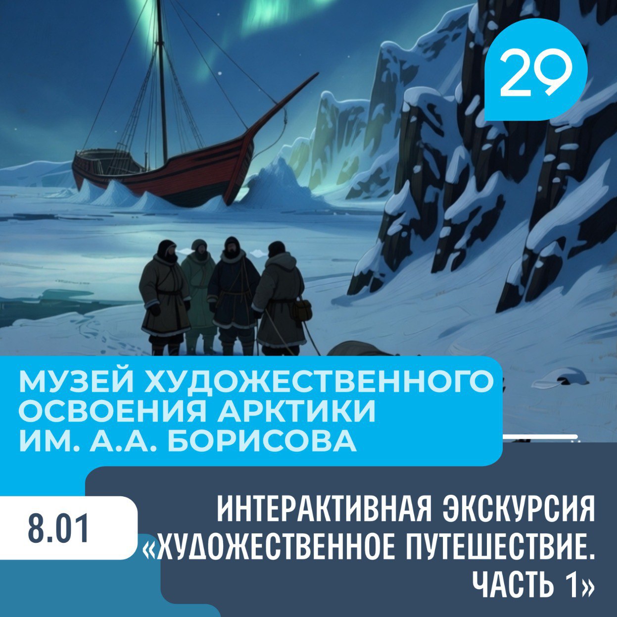 Если отдыхать вы уже устали, а на работу ещё рано, займитесь саморазвитием! Сходите в музей, театр или на фестиваль безопасности! Если отдыхать вы уже устали, а на работу ещё рано, займитесь саморазвитием! Сходите в музей, театр или на фестиваль безопасности!