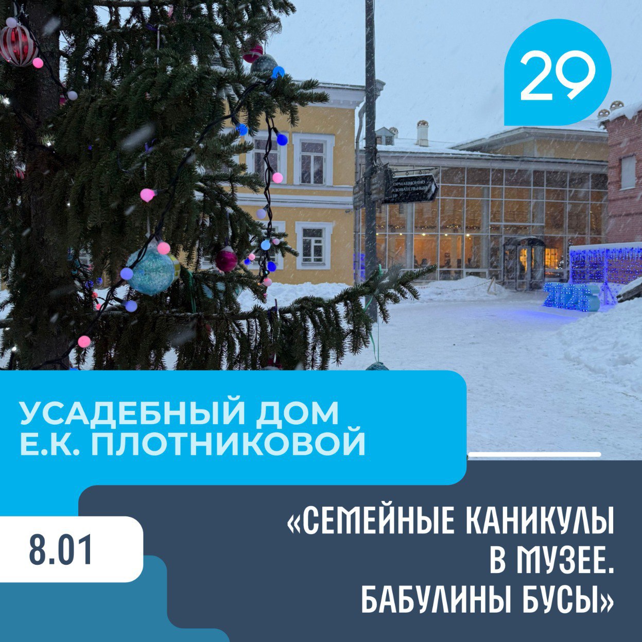 Если отдыхать вы уже устали, а на работу ещё рано, займитесь саморазвитием! Сходите в музей, театр или на фестиваль безопасности! Если отдыхать вы уже устали, а на работу ещё рано, займитесь саморазвитием! Сходите в музей, театр или на фестиваль безопасности!
