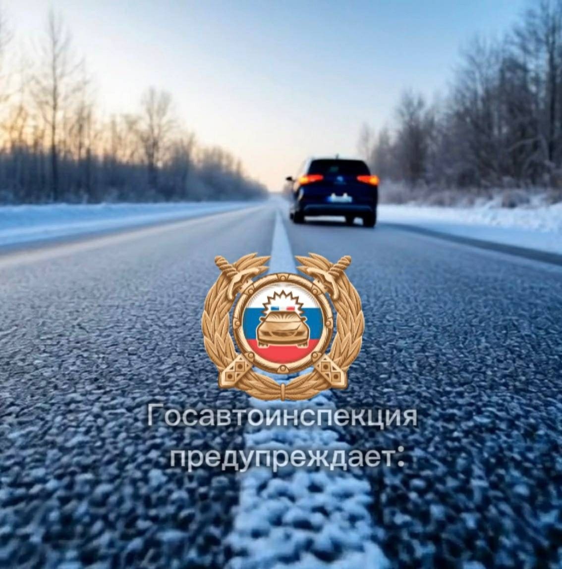 Сводка ДТП за 12 января 2026 г