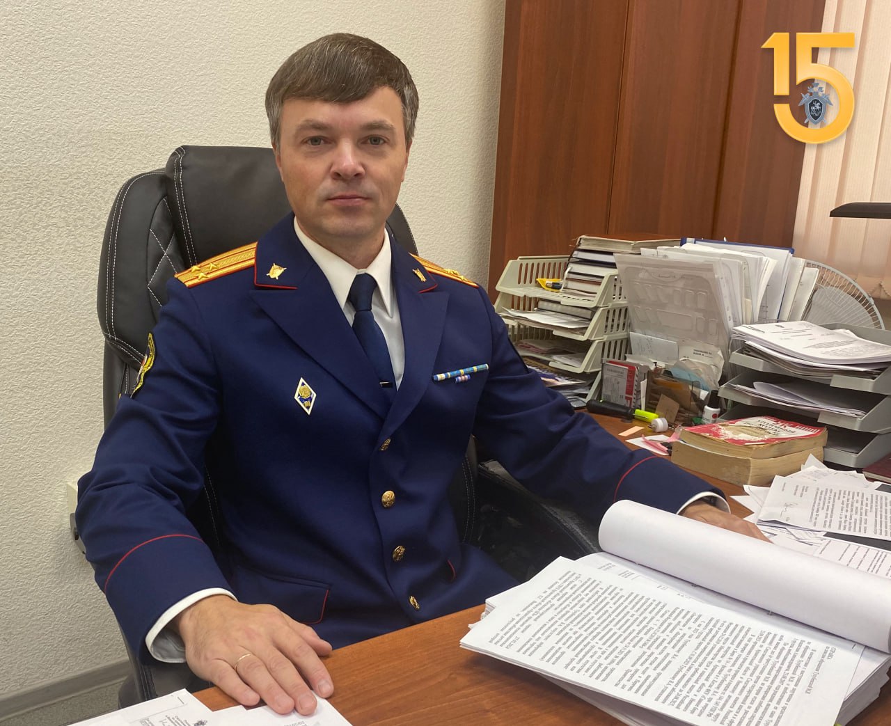 К 15-летию образования Следственного комитета России – региональное следственное управление в лицах