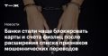 Первые дни января: как временные блокировки затронули миллионы россиян