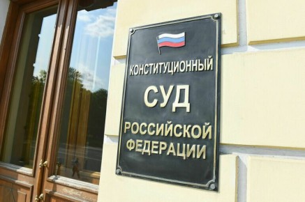 КС разъяснил ответственность депутатов по конфликту интересов