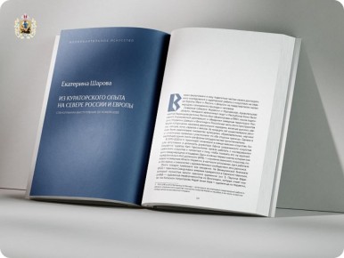 В Архангельске состоится презентация научного издания о культурном наследии Севера