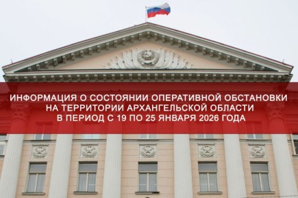 На территории Архангельской области зарегистрировано 125 преступлений, в том числе 50 тяжкого и особо тяжкого характера