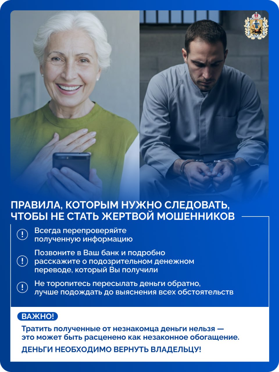 Мошенники становятся всё изобретательнее Мошенники становятся всё изобретательнее