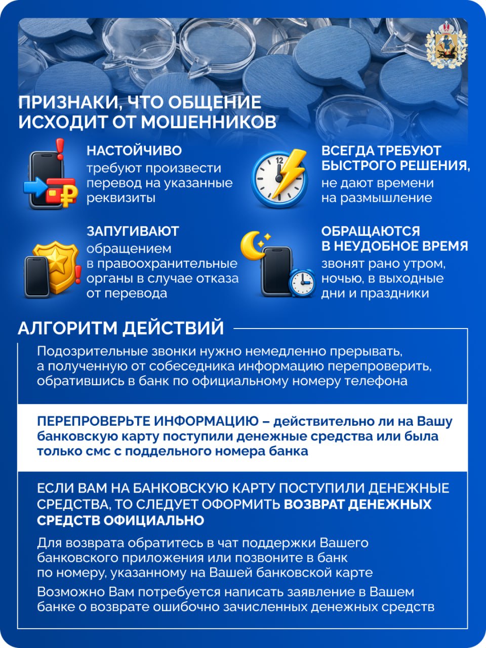 Мошенники становятся всё изобретательнее Мошенники становятся всё изобретательнее