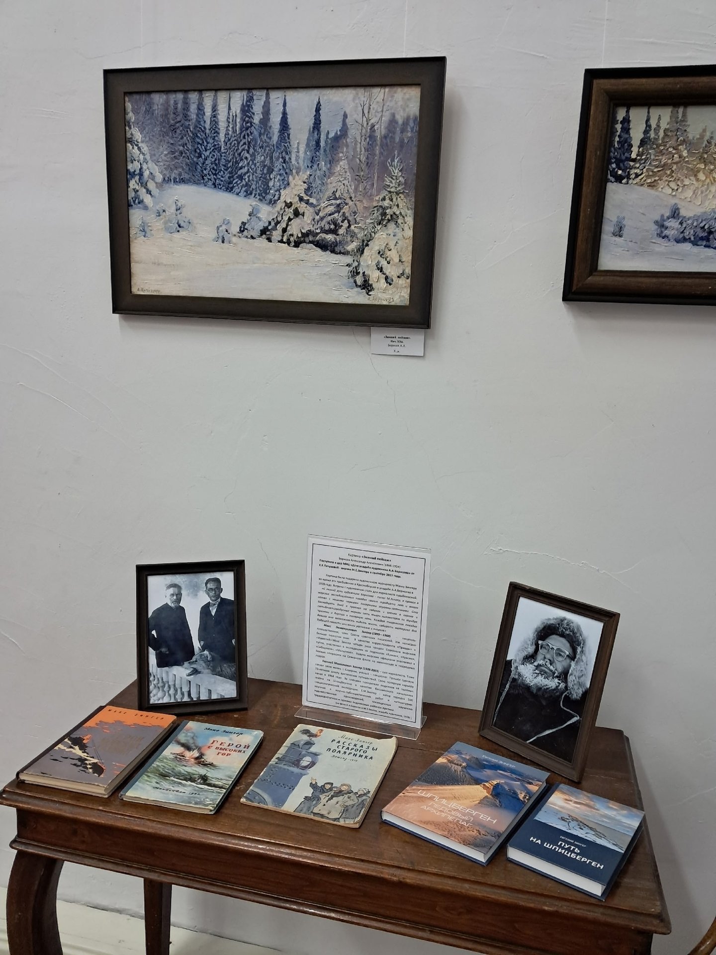 2026 год в Красноборском округе объявлен Годом Александра Алексеевича Борисова в честь 160-летия выдающегося художника, путешественника и общественного деятеля 2026 год в Красноборском округе объявлен Годом Александра Алексеевича Борисова в честь 160-летия выдающегося художника, путешественника и общественного деятеля