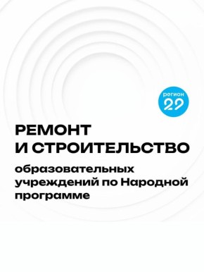 В Архангельской области продолжается создание современных образовательных пространств — это часть масштабной работы по всей стране