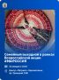 Архангельская область присоединится к Всероссийской акции #МЫРОССИЯ