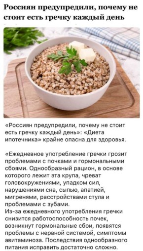 Почему гречка должна стать частью вашего рациона