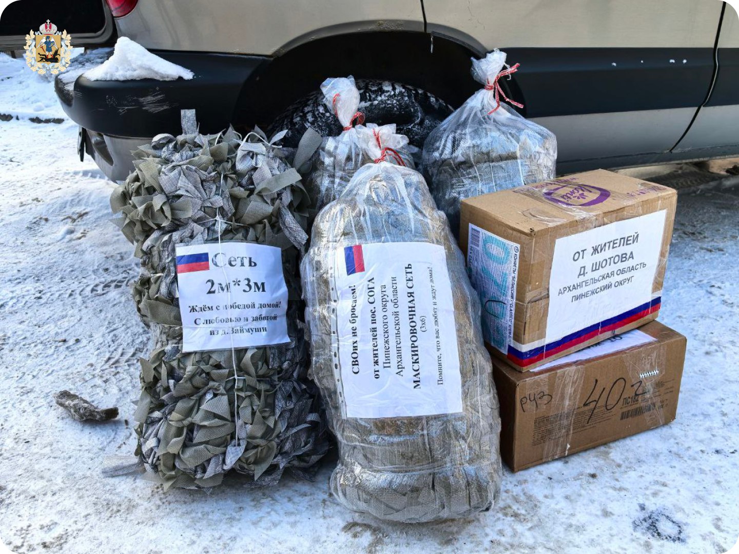 Управление федерального казначейства по Архангельской области и НАО передало Народному фронту автомобиль «Шевроле Нива» Управление федерального казначейства по Архангельской области и НАО передало Народному фронту автомобиль «Шевроле Нива»