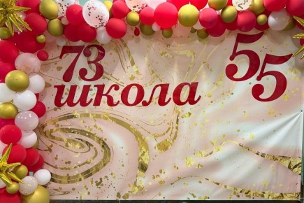 ����� � 73 ��������� 55-������ ������!