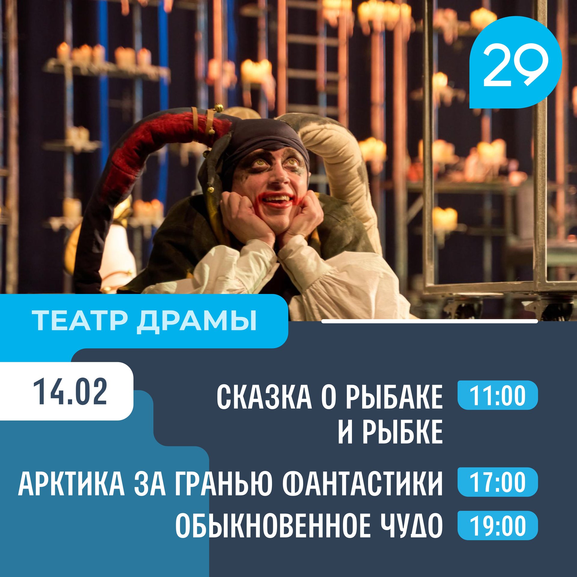 Выходные должны быть яркими! Собрали для вас всё самое интересное в нашей афише Выходные должны быть яркими! Собрали для вас всё самое интересное в нашей афише