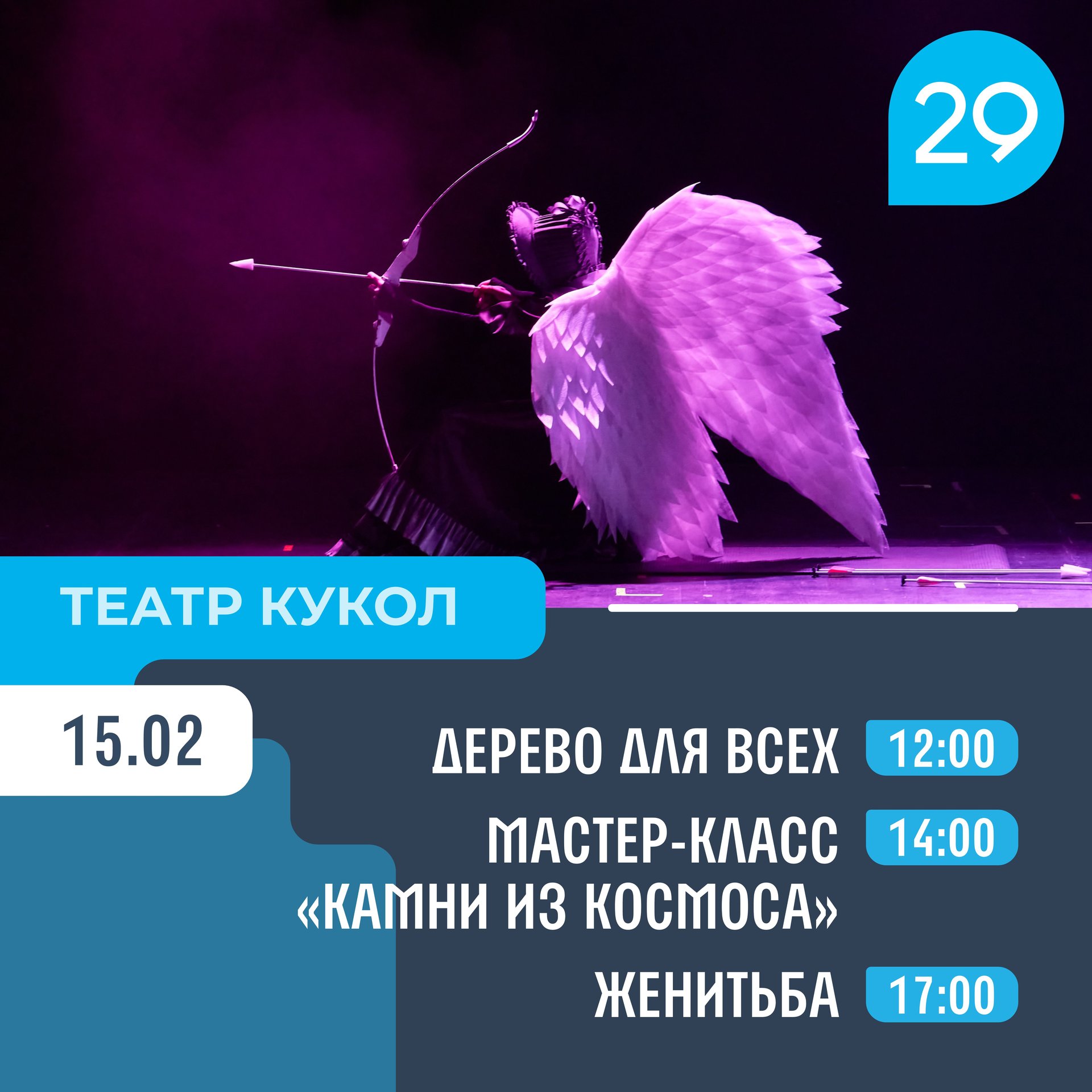 Выходные должны быть яркими! Собрали для вас всё самое интересное в нашей афише Выходные должны быть яркими! Собрали для вас всё самое интересное в нашей афише