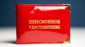 Пенсионные удержания в Беларуси: когда заберут до половины выплат