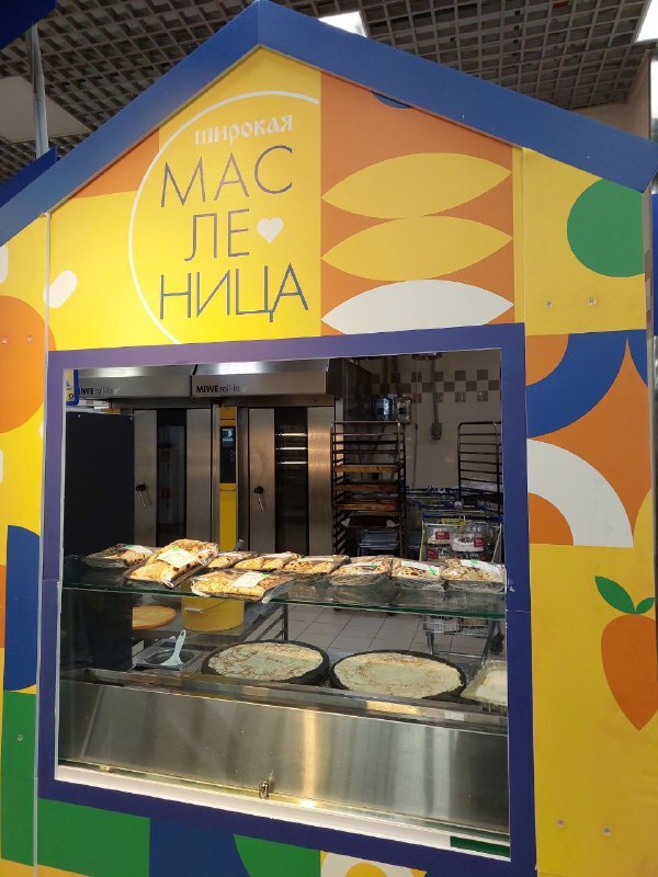 Началась Масленичная неделя!