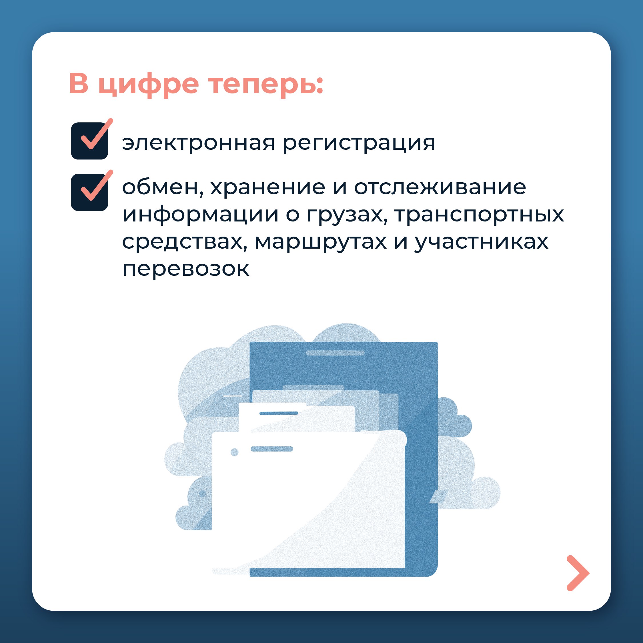 Оформление электронных перевозочных документов станет обязательным для российских перевозчиков с 1 сентября 2026 года Оформление электронных перевозочных документов станет обязательным для российских перевозчиков с 1 сентября 2026 года