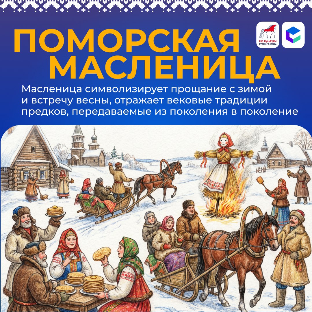 Началась масленичная неделя