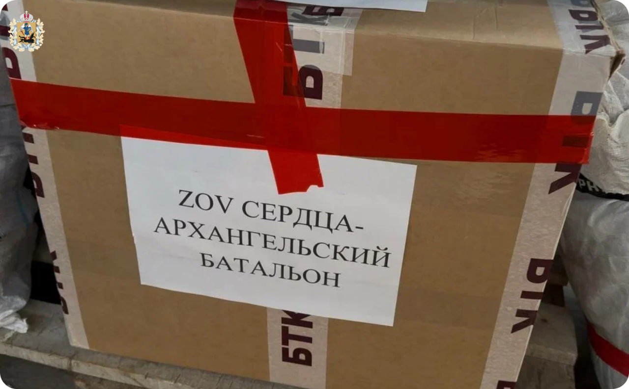Из Архангельской области в зону СВО отправлена очередная партия гуманитарной помощи Из Архангельской области в зону СВО отправлена очередная партия гуманитарной помощи