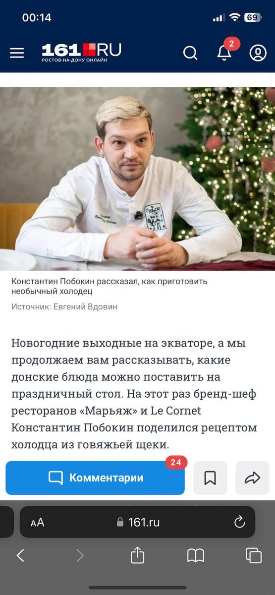 Одно движение из видео?рецепта на 161.ru, которое сэкономило мне 20 минут