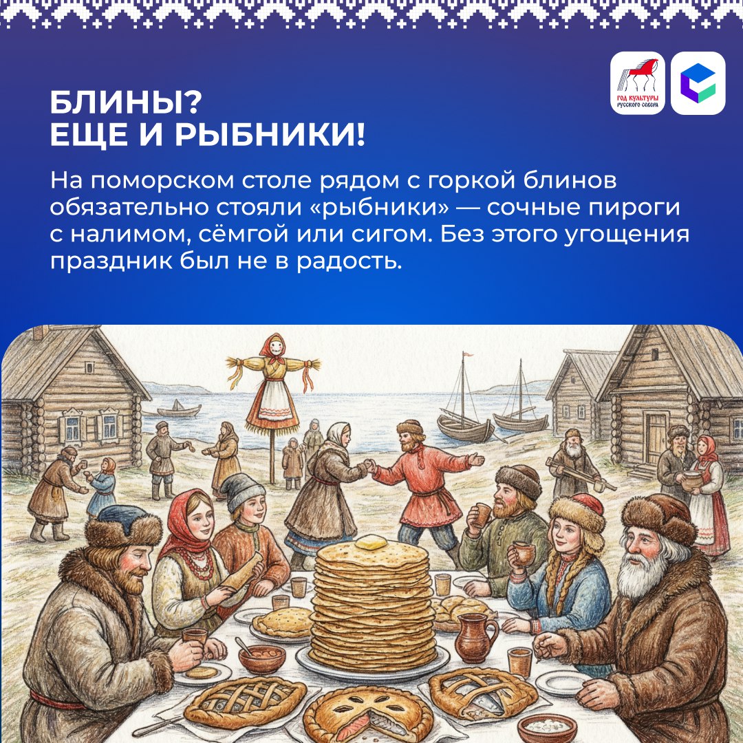 Началась масленичная неделя Началась масленичная неделя