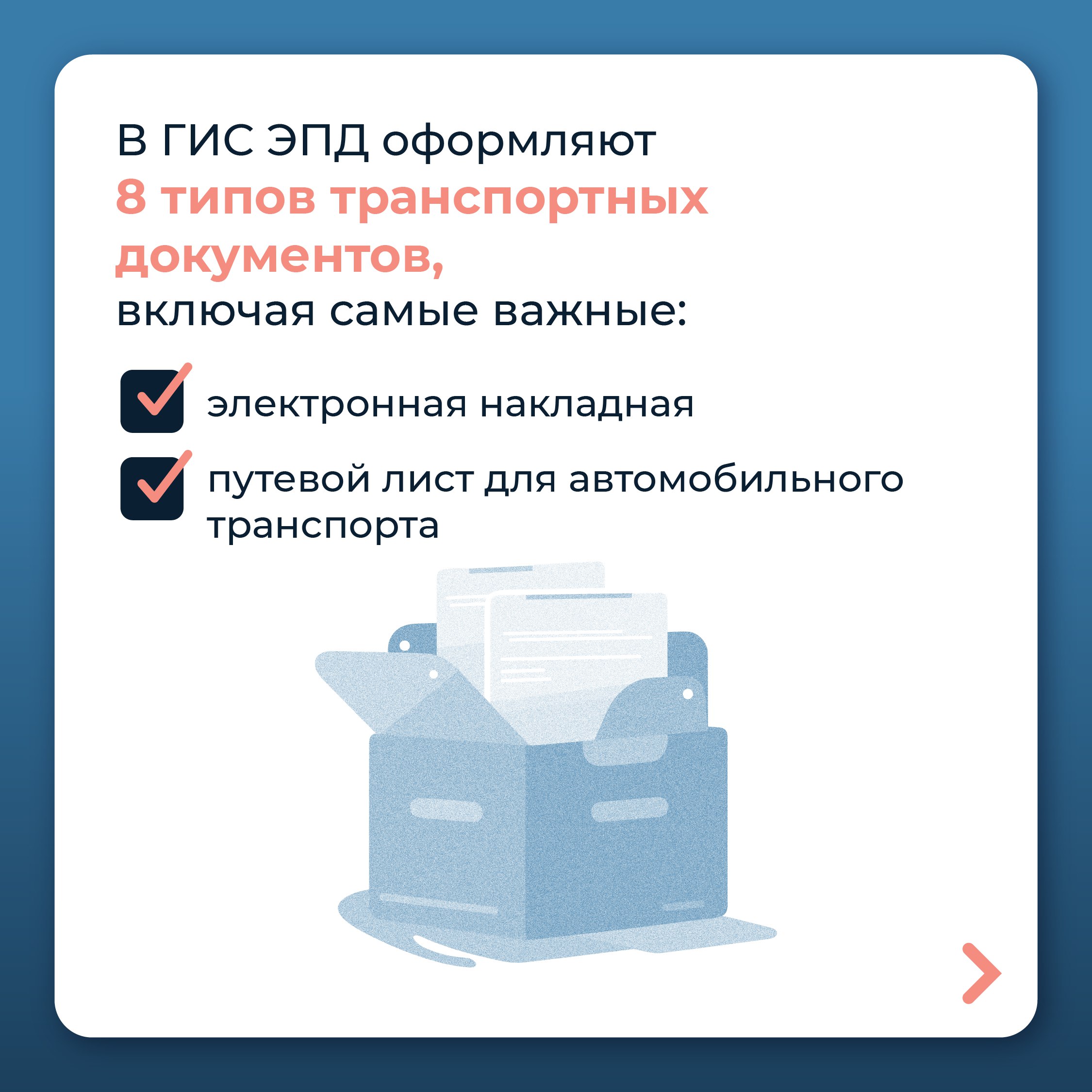 Оформление электронных перевозочных документов станет обязательным для российских перевозчиков с 1 сентября 2026 года Оформление электронных перевозочных документов станет обязательным для российских перевозчиков с 1 сентября 2026 года