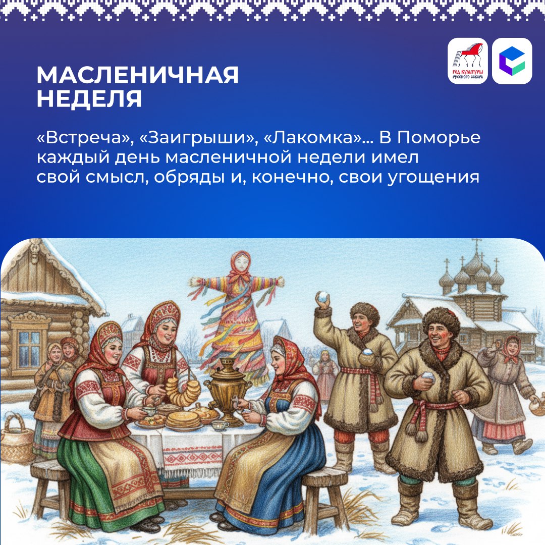 Началась масленичная неделя Началась масленичная неделя
